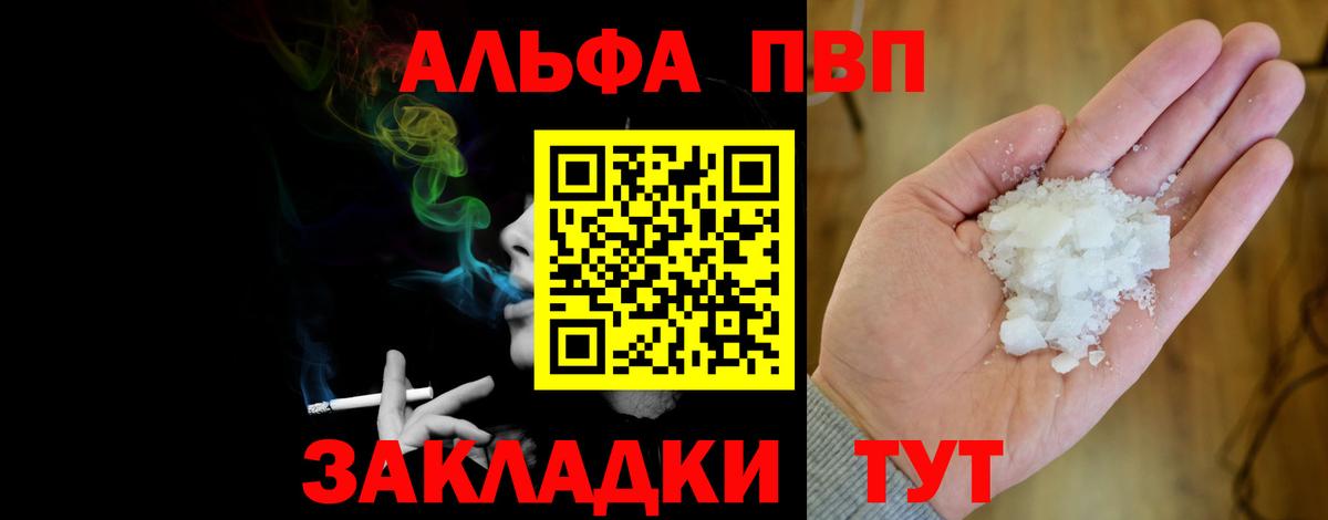 Кыштым  Alpha-PVP Crystall  где купить наркоту  Вход с VPN  APVP VHQ 