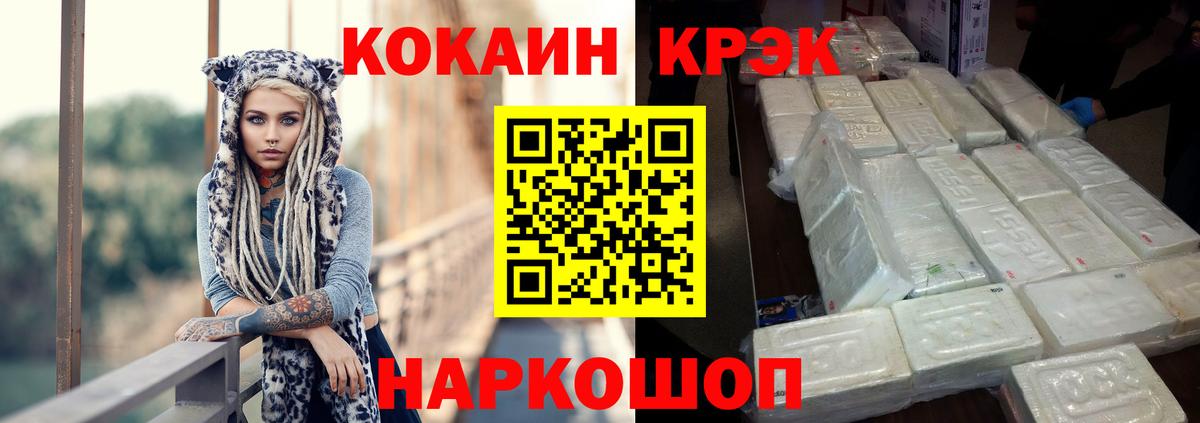 КОКАИН Перу Кыштым