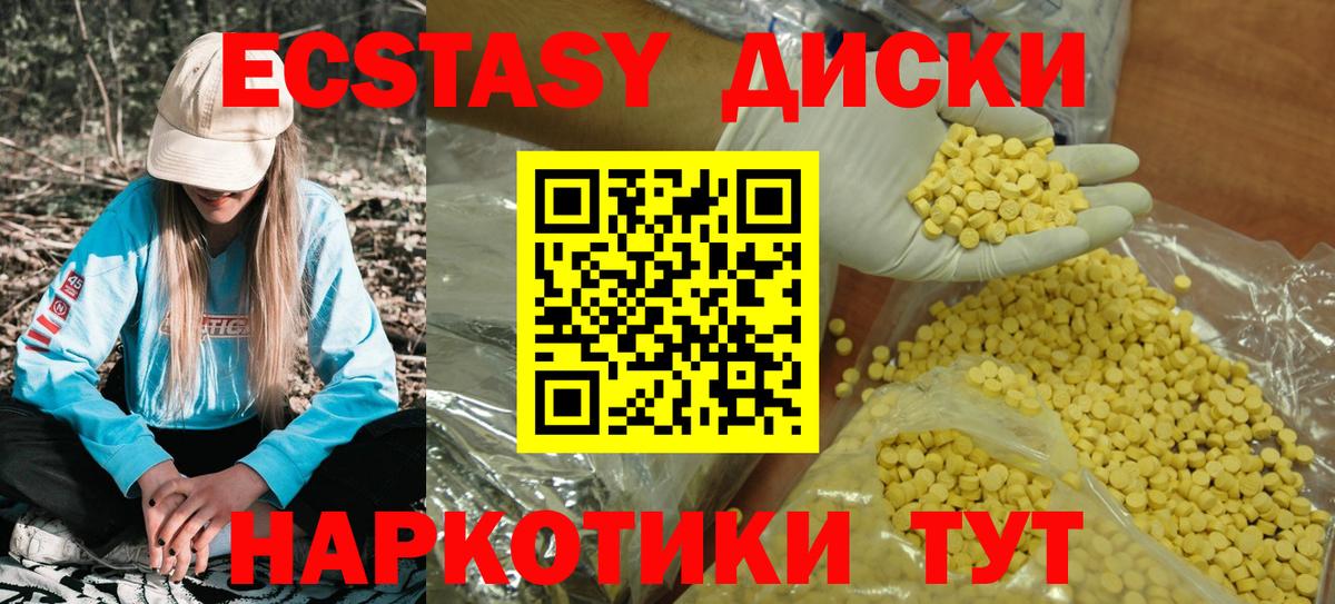 Ecstasy  ОМГ ОМГ tor  Вход с VPN  Кыштым  ЭКСТАЗИ VHQ  Экстази Cube  закладки 