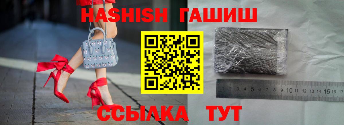 Гашиш 40% ТГК Кыштым