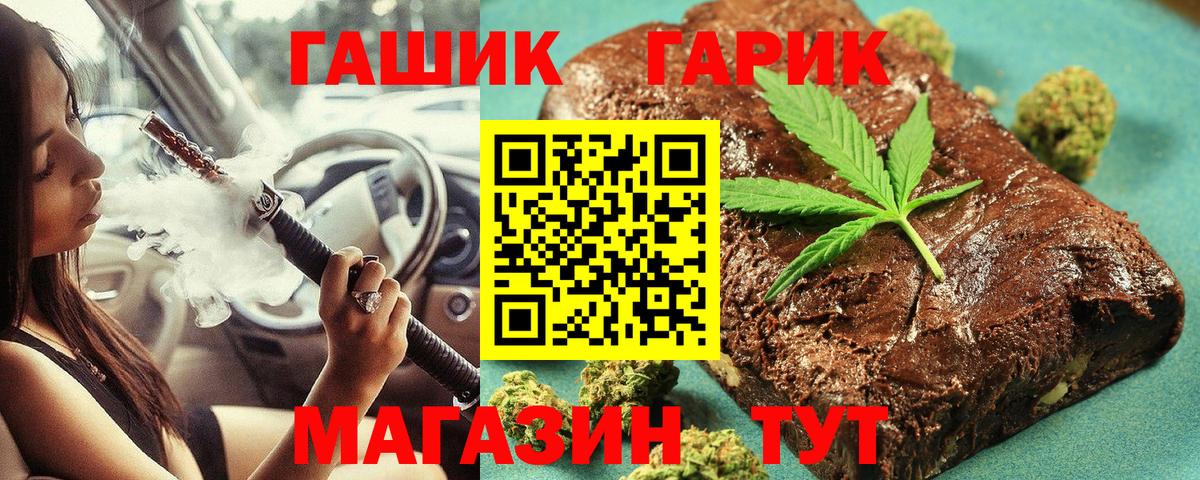 Гашиш хэш  Вход с VPN  Кыштым  ГАШИШ ice o lator 