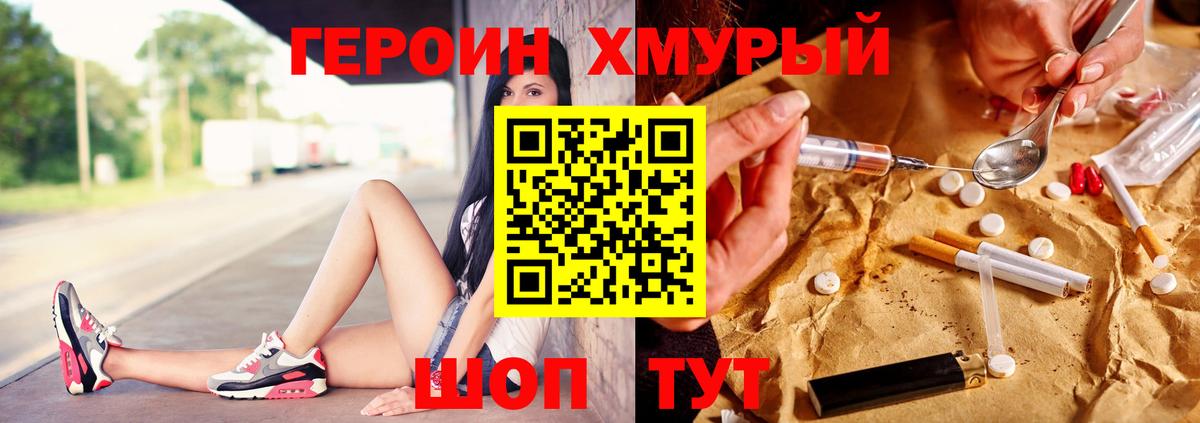 Кыштым  ГЕРОИН Heroin  Вход с VPN 
