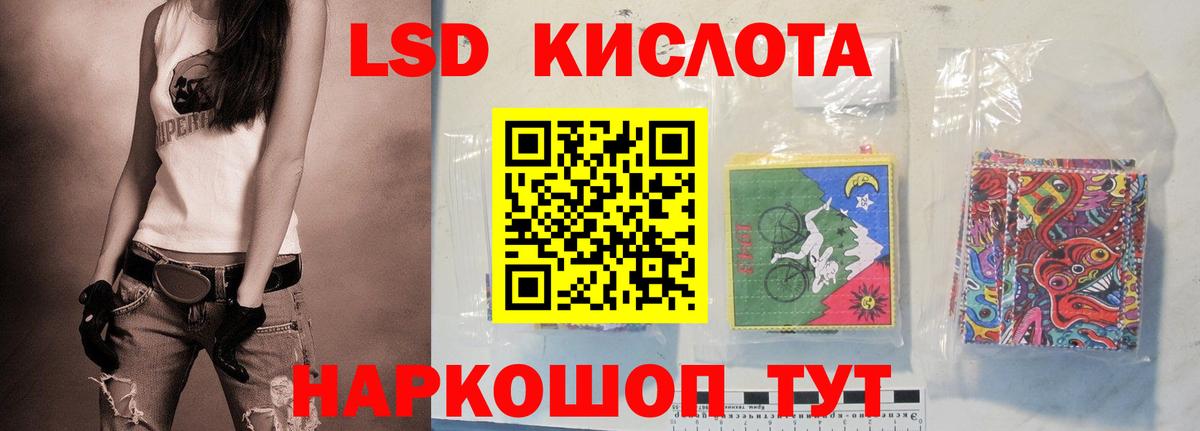 LSD-25 экстази кислота Кыштым