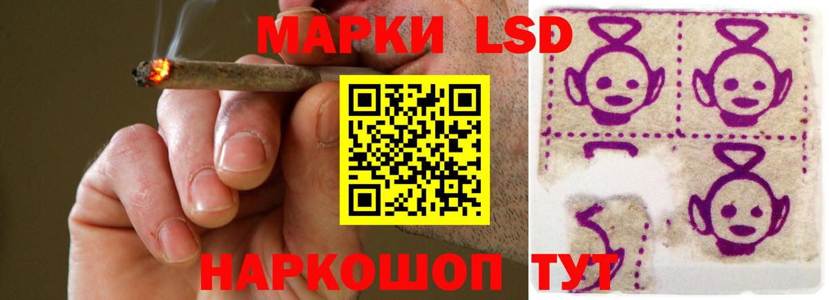 ЛСД экстази кислота  LSD-25 экстази  Лсд 25 экстази кислота  Кыштым  Вход с VPN 