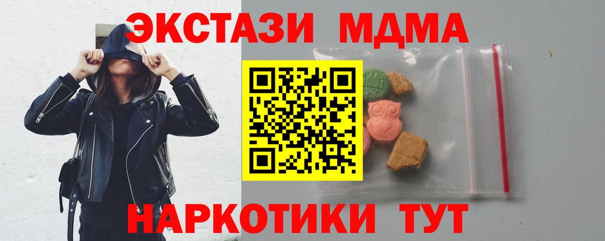 MDMA молли  MDMA  MDMA Molly  Кыштым  Вход с VPN 