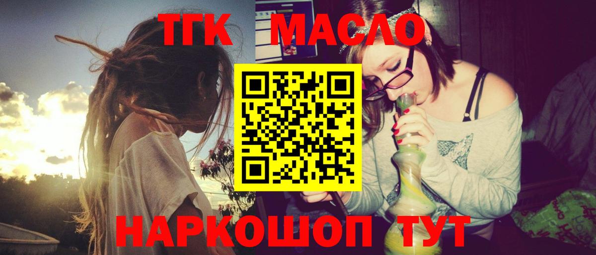 ТГК Wax  Дистиллят ТГК концентрат  mega сайт  Вход с VPN  Кыштым 